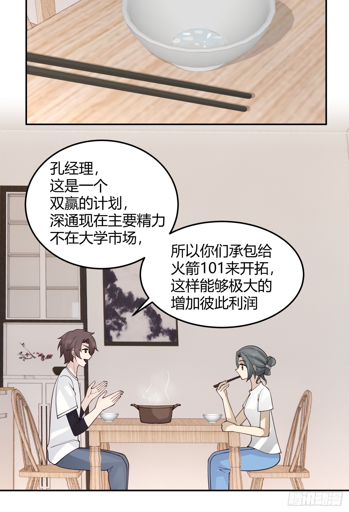 女人都是感性的22