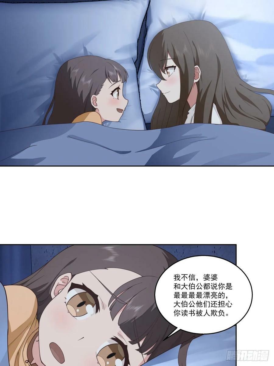 四目相对，眼中只有你27