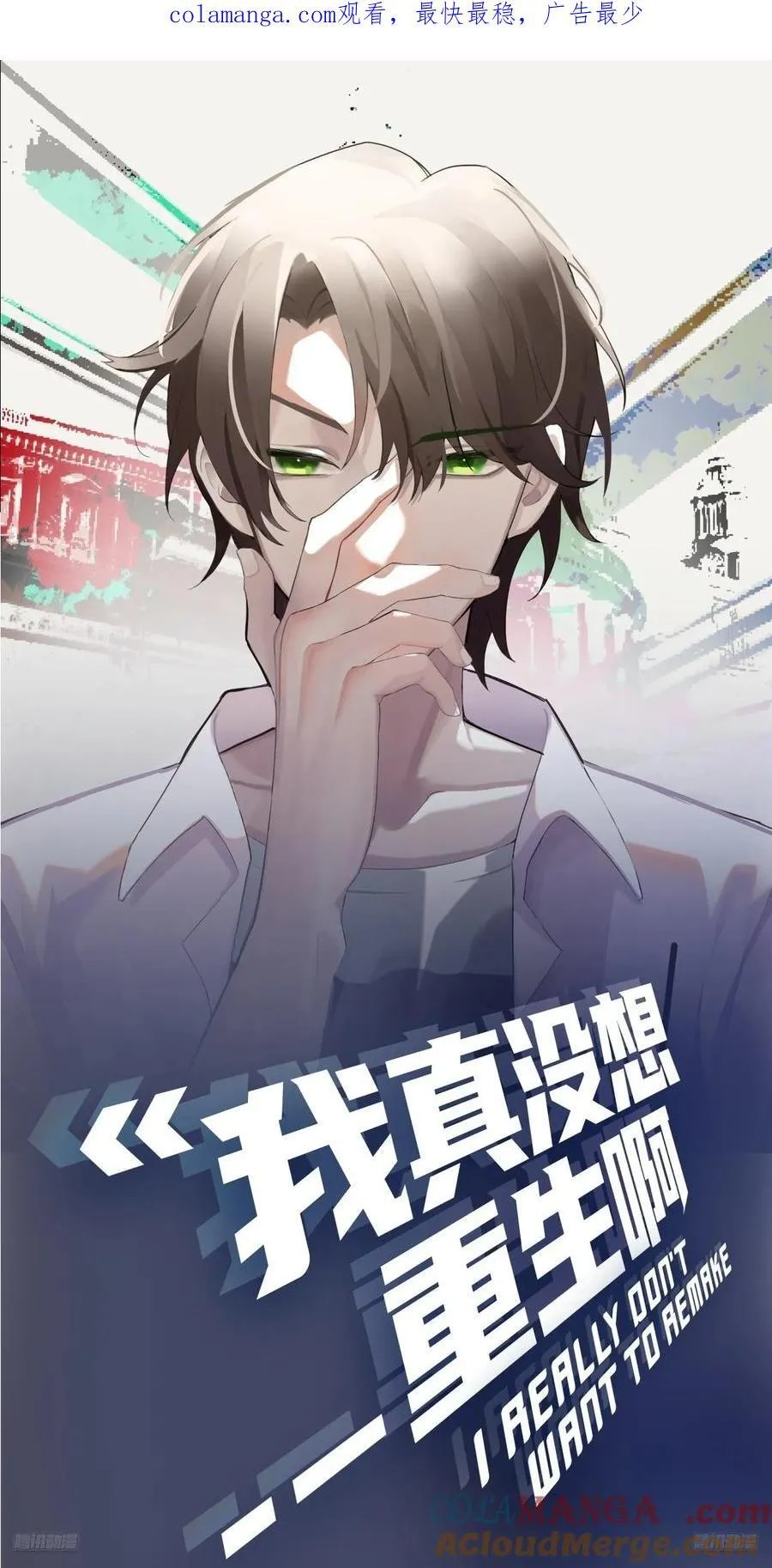 我想独自面对这残酷0