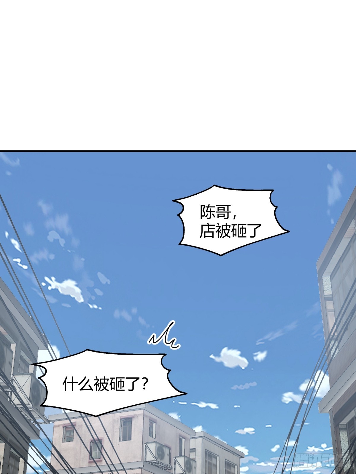 看我牛逼不？3