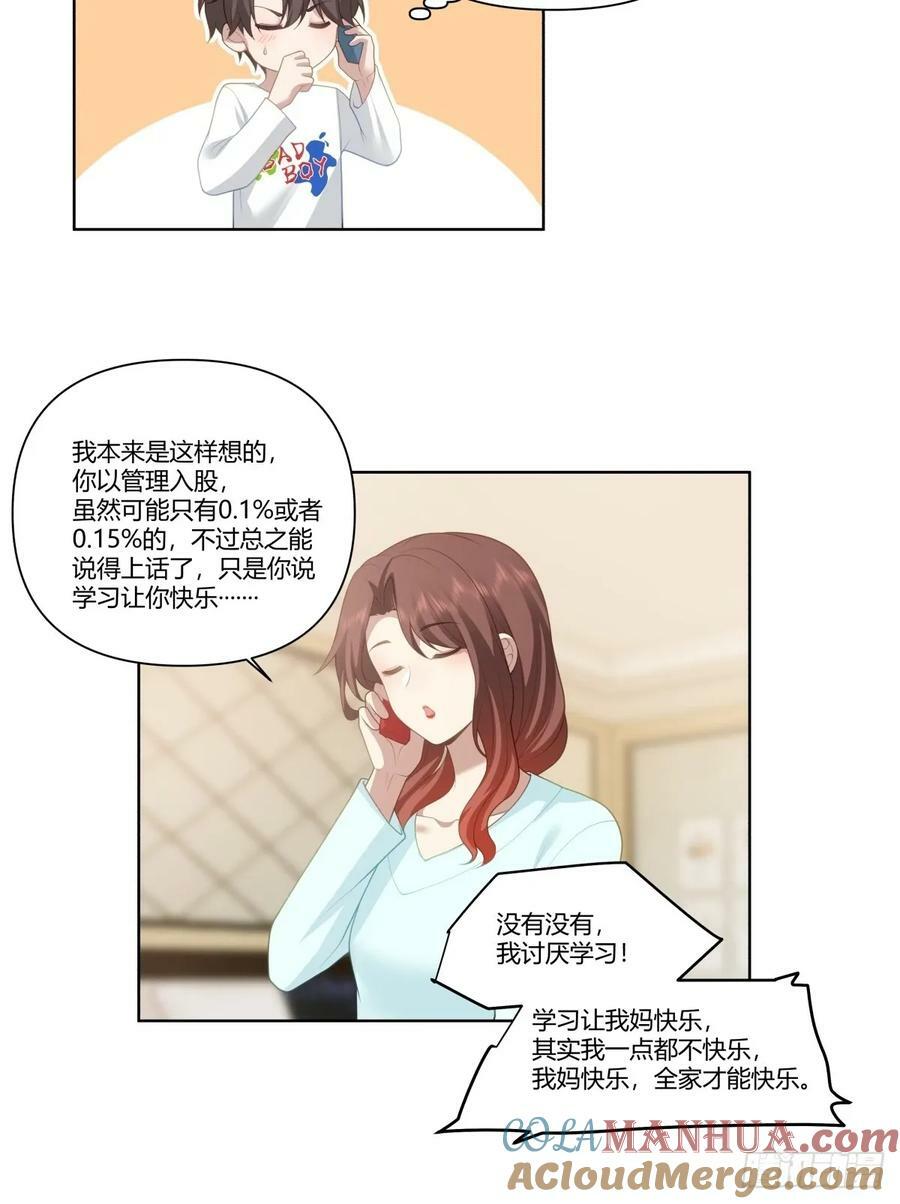 有些东西是藏不住的16