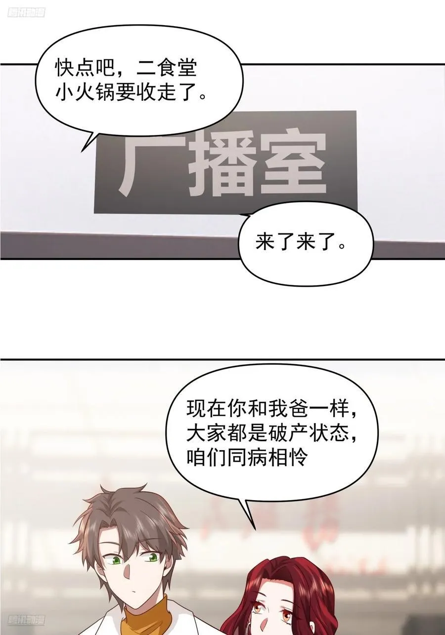 阿姨，我叫陈傻子3