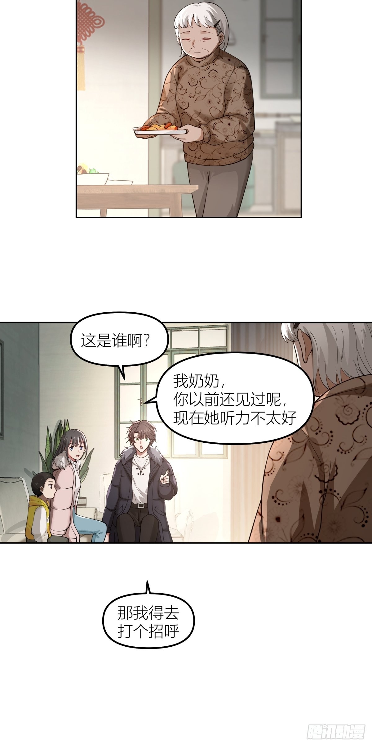 春节见家长18