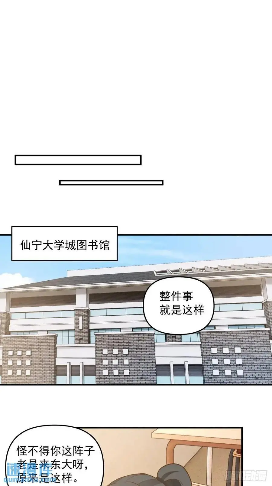 其实我可以做她孙女婿的23