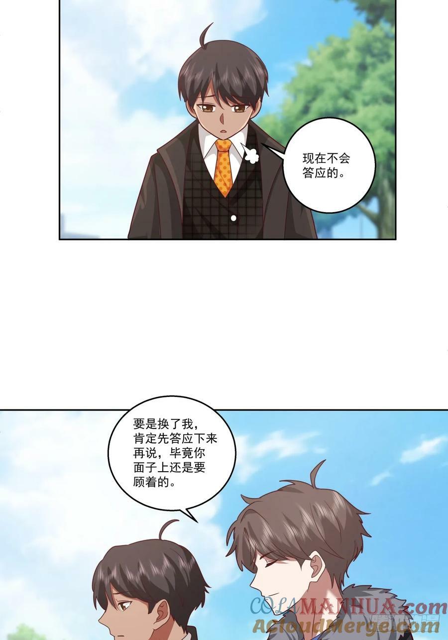 东施效颦 240