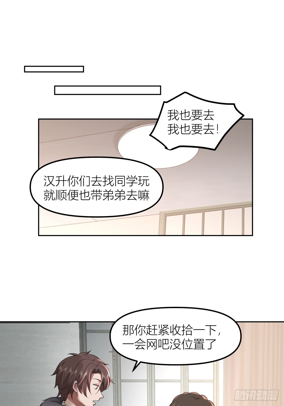 春节见家长38
