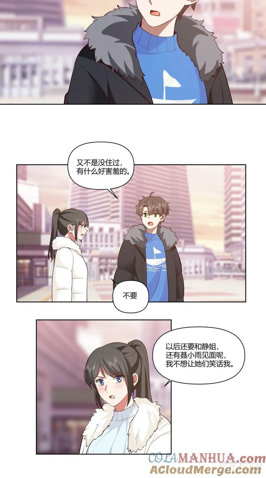 老教授、校花、流氓16