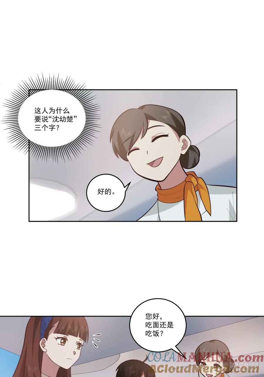 东施效颦 226