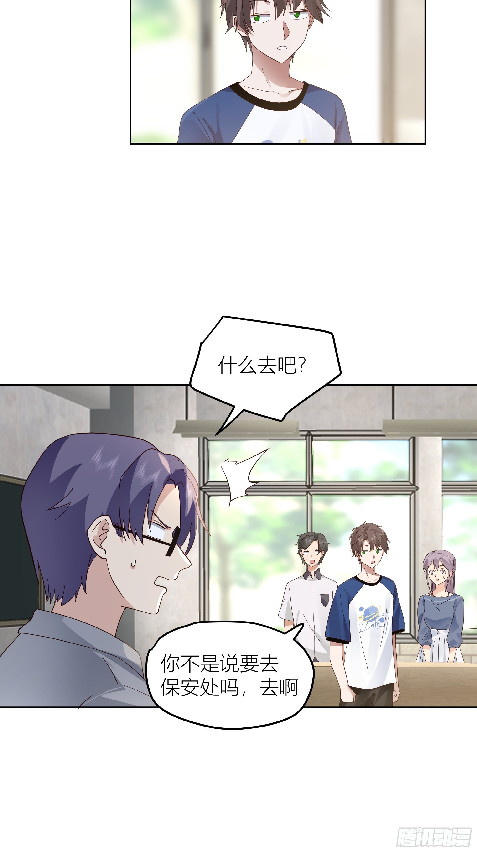 赌上副部长的名义4