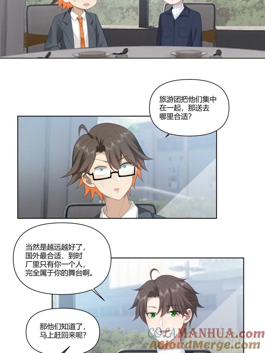 人是我的，厂也是我的12