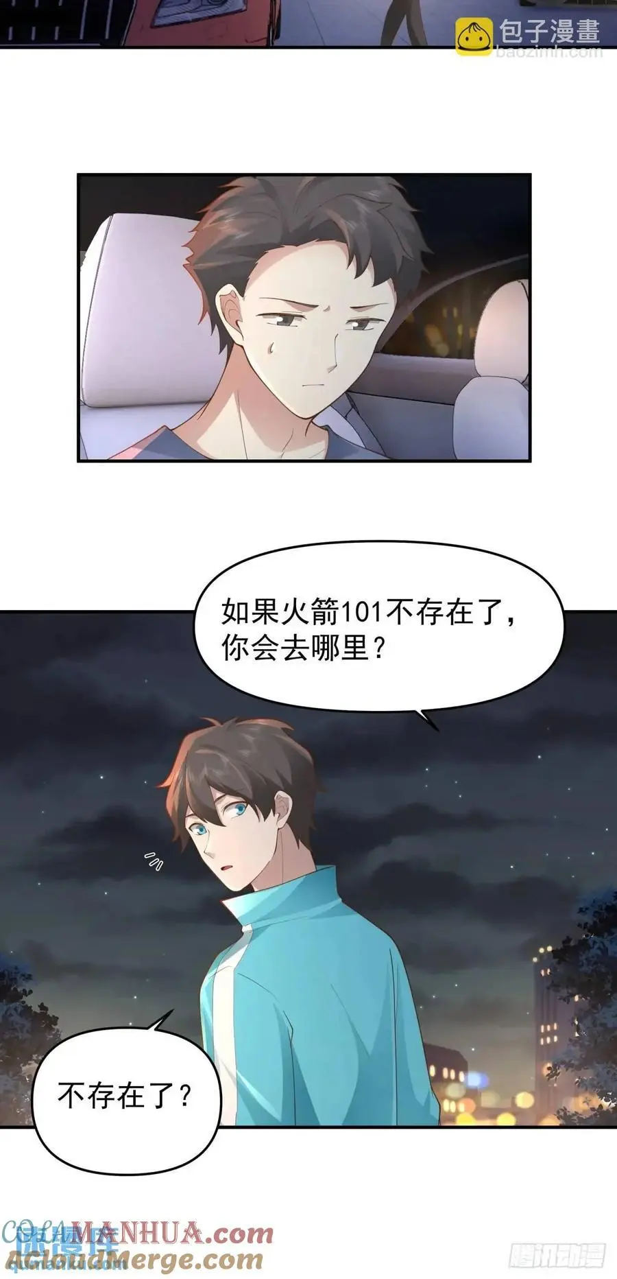 火箭101或许不复存在20