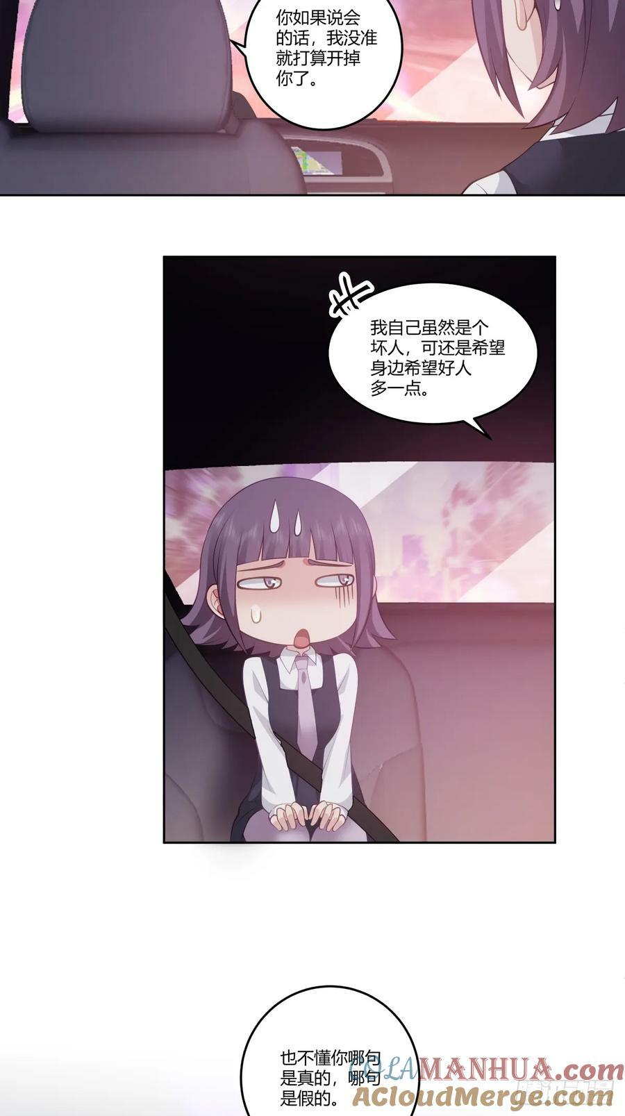 你能陪我说说话吗？26