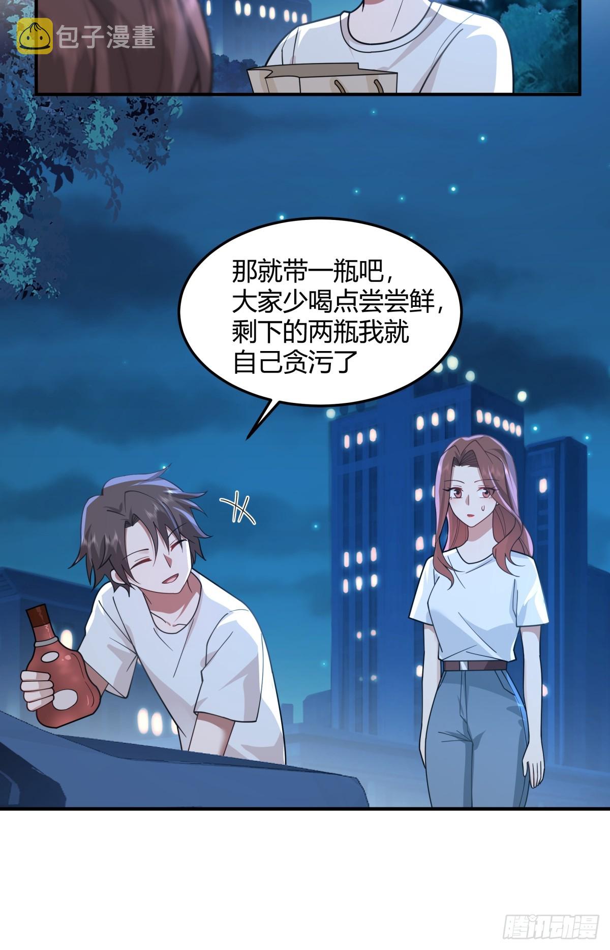 一个渣男八个心眼28