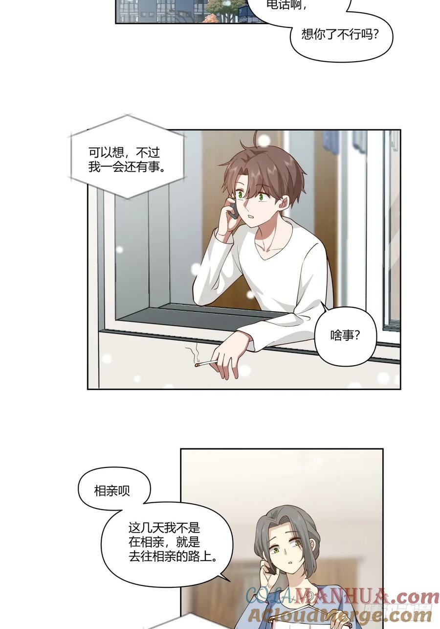 大龄剩女相亲记16