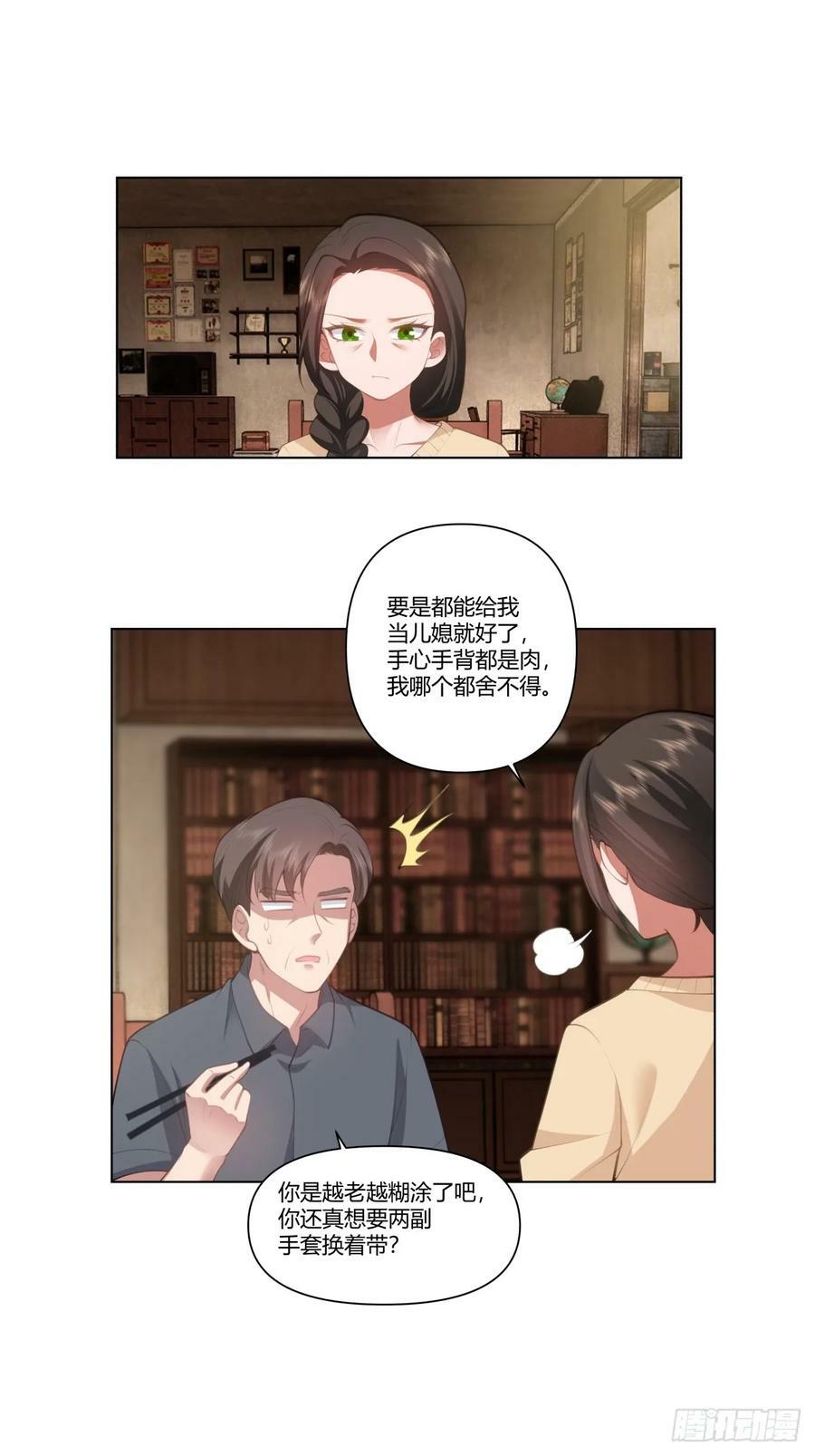 你做我男朋友好吗？17