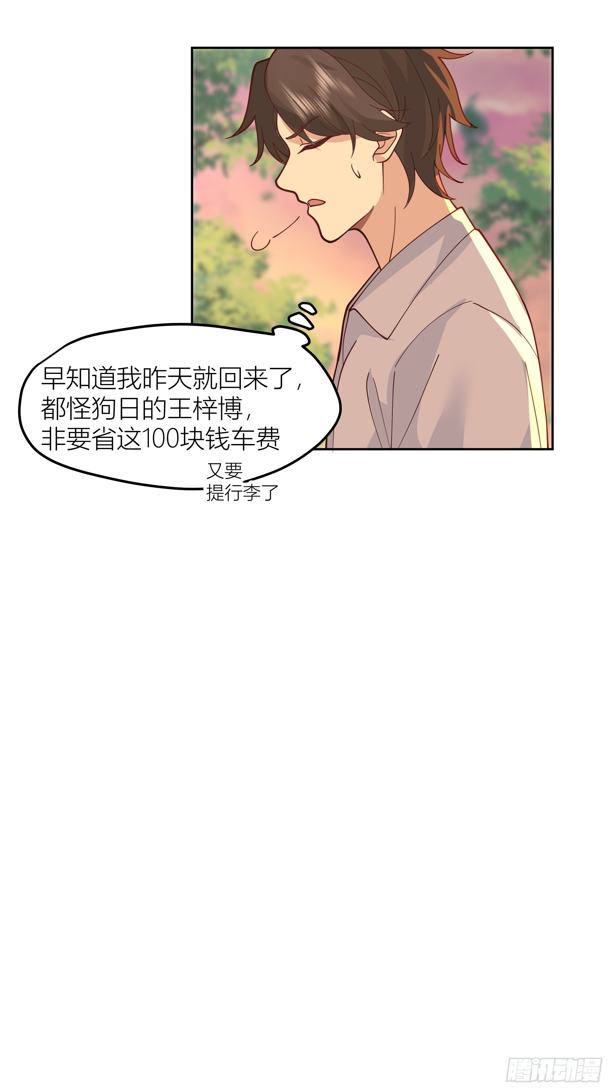新生当部长？37