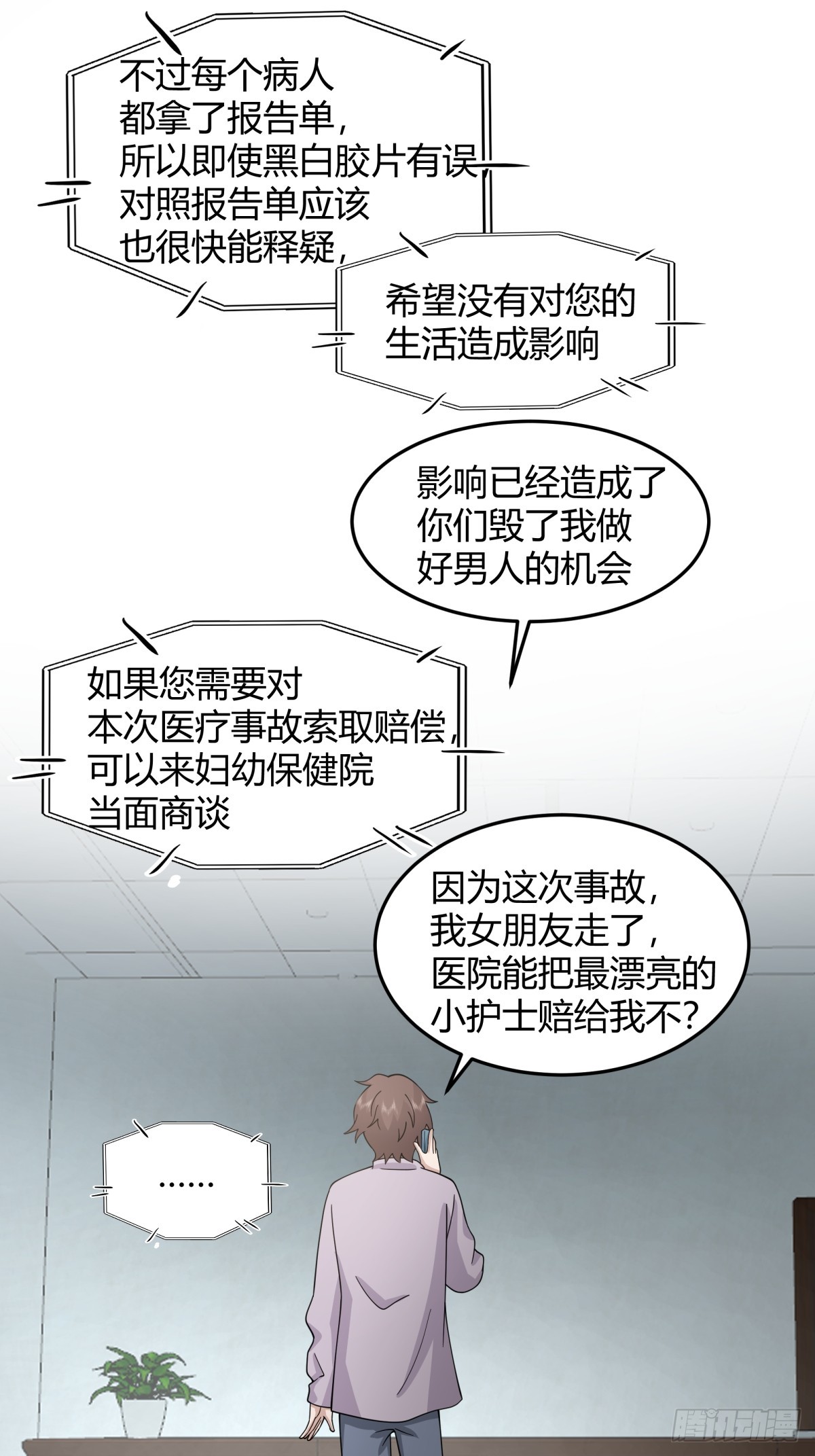 宝藏终将璀璨9