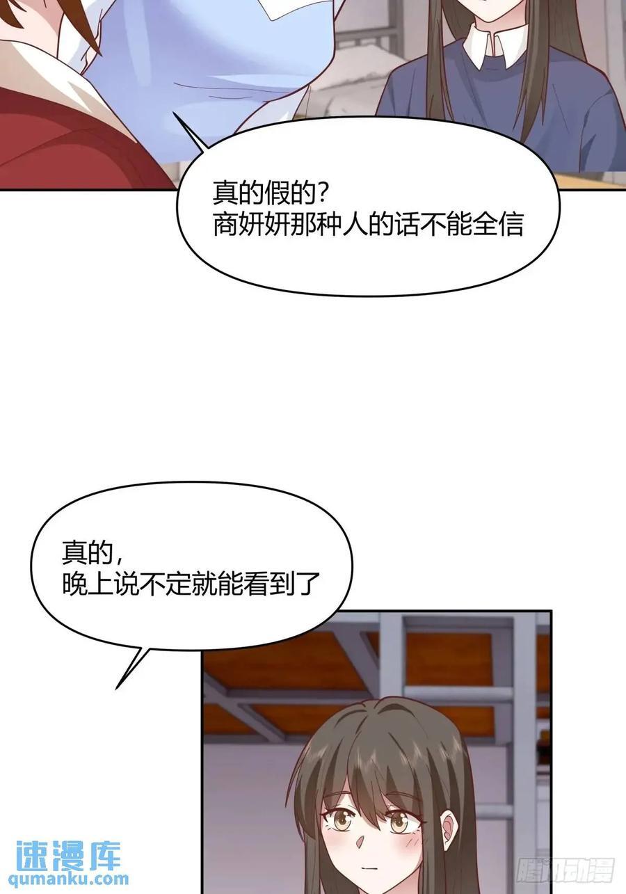 幼楚，你找了个好男朋友啊！41