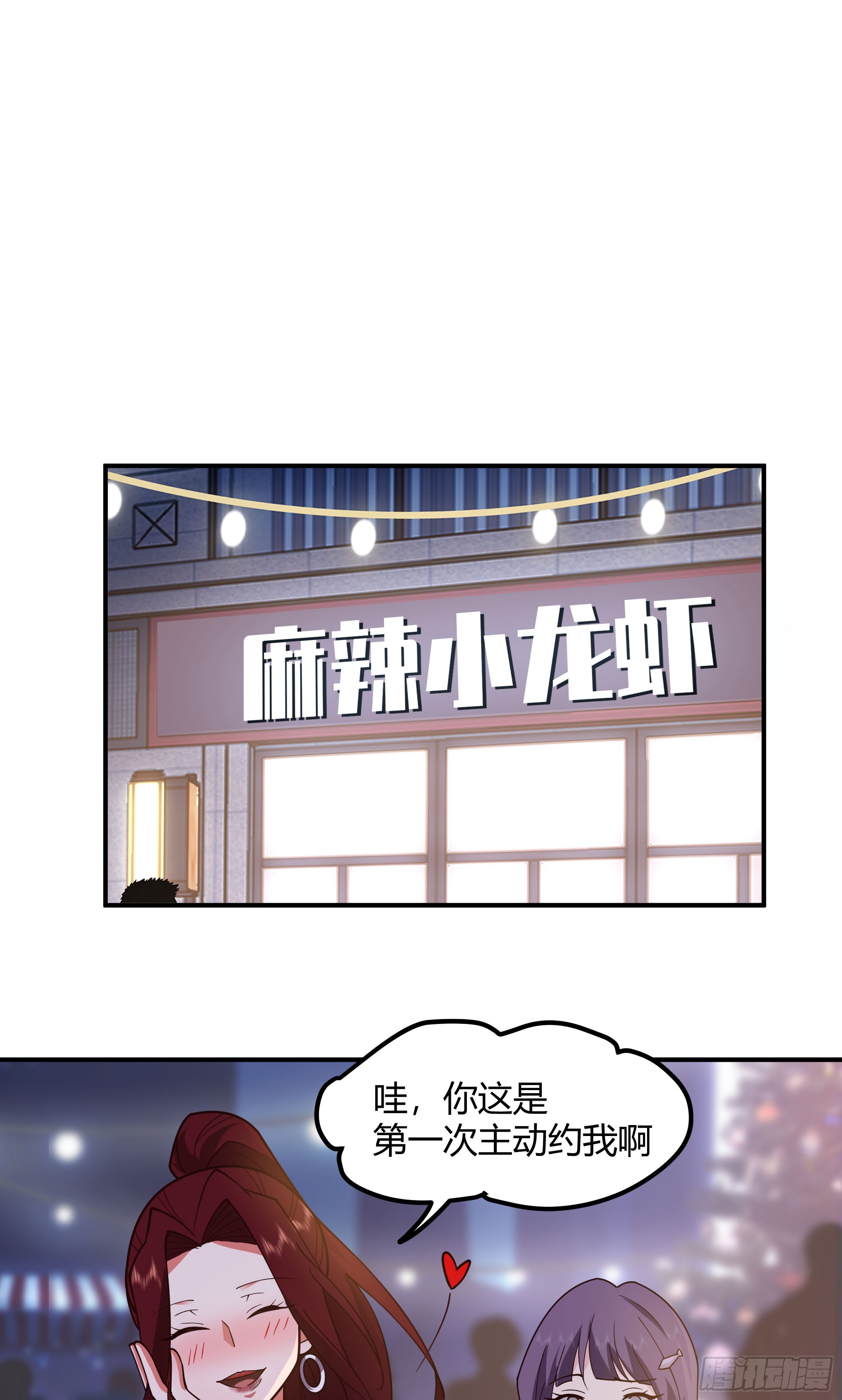一个渣男八个心眼29