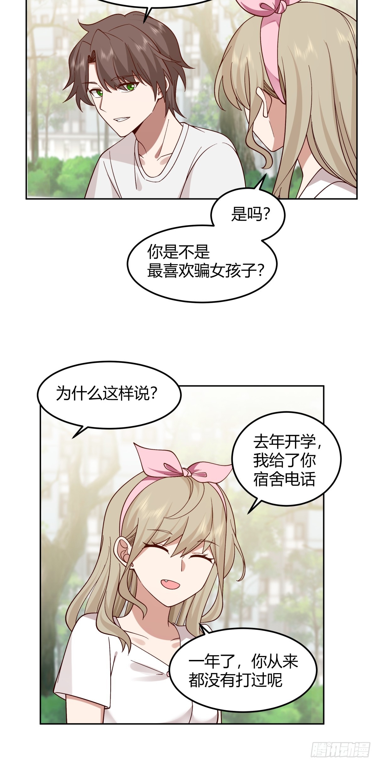 再不见那身影15