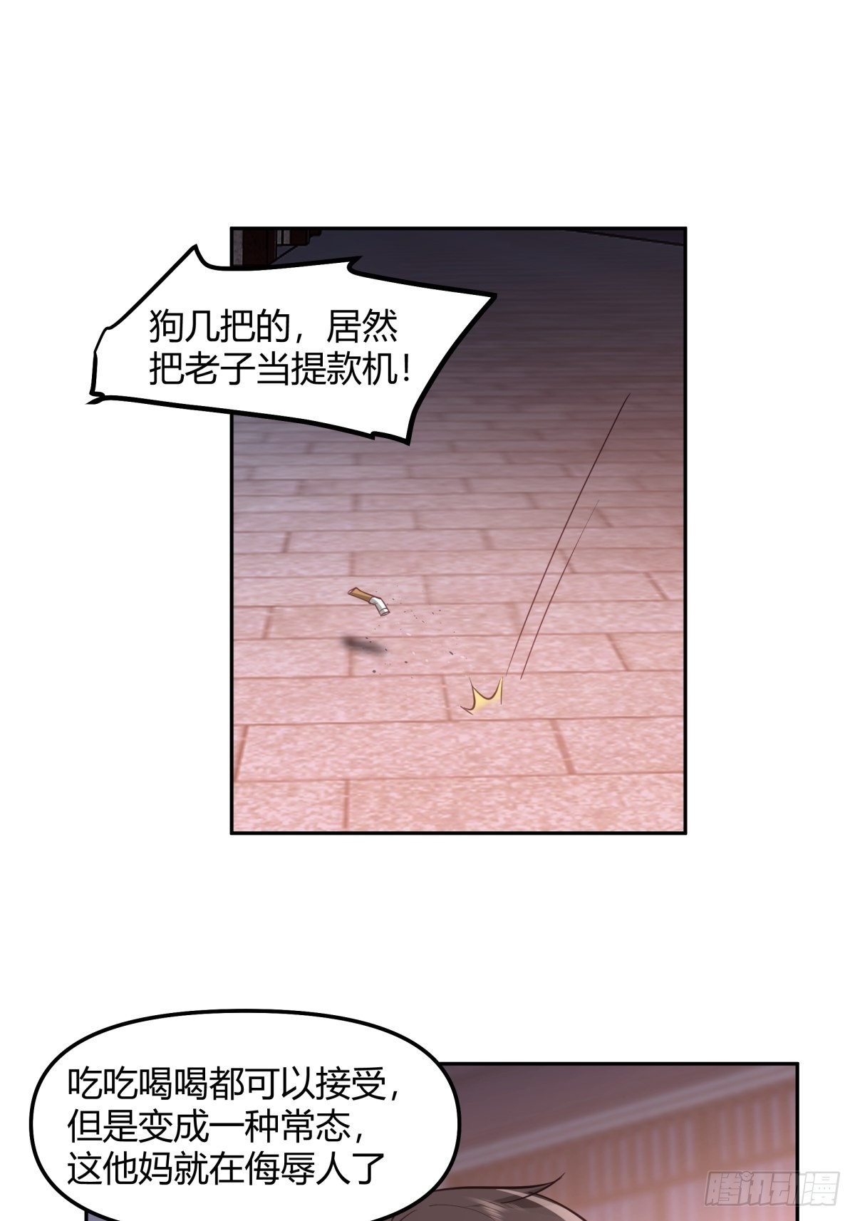 陈汉升的野望18