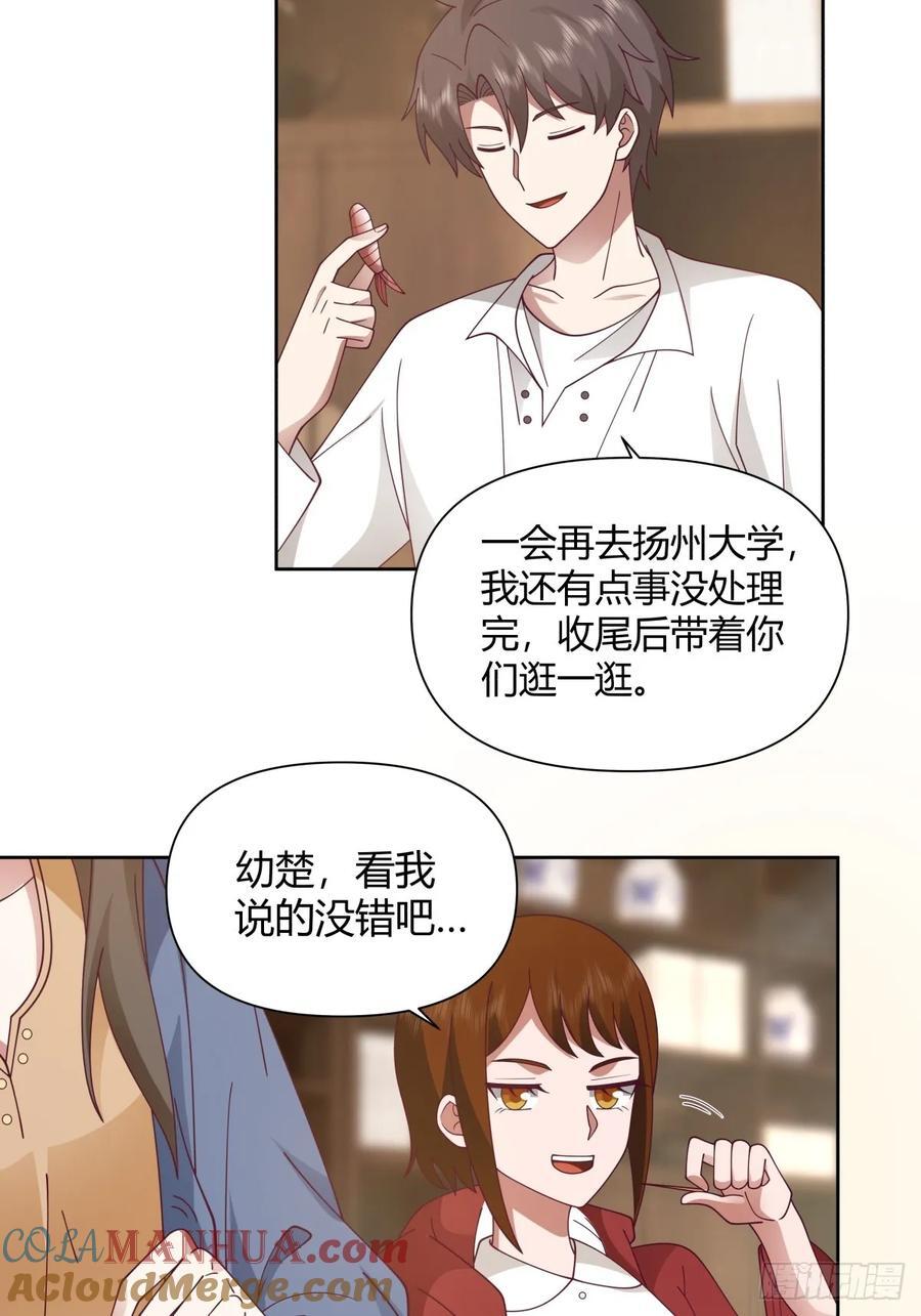 她不是我女朋友。26