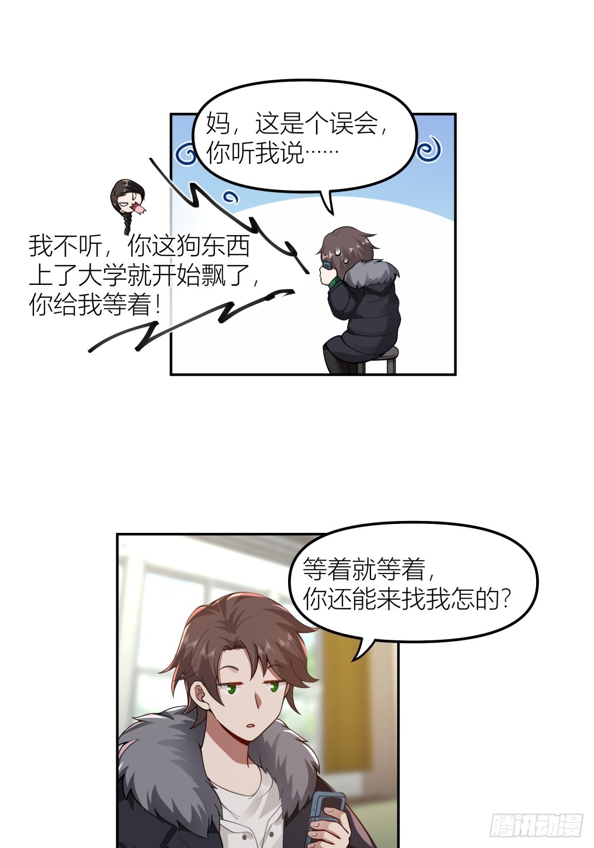 QQ爱11