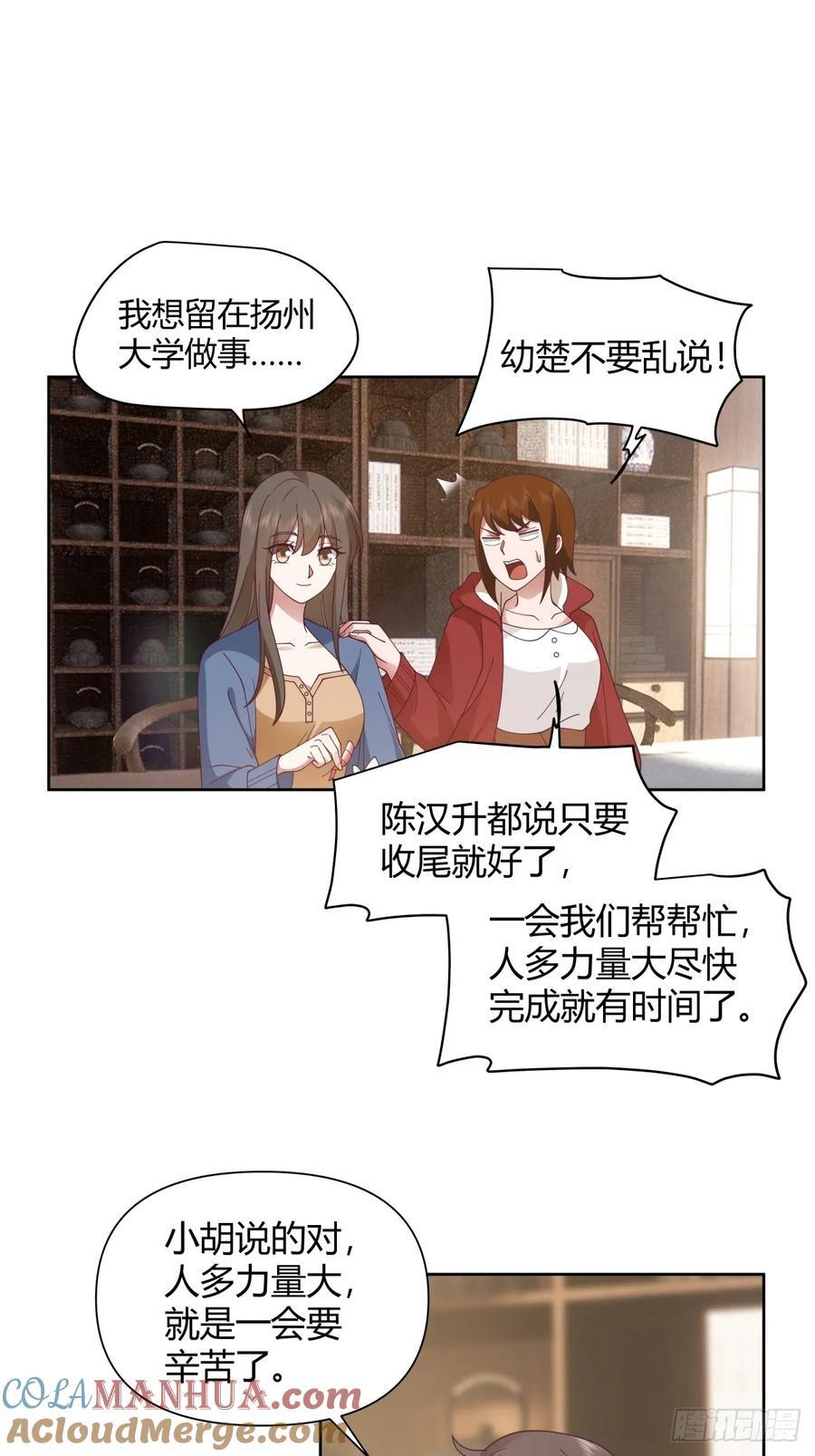 她不是我女朋友。28