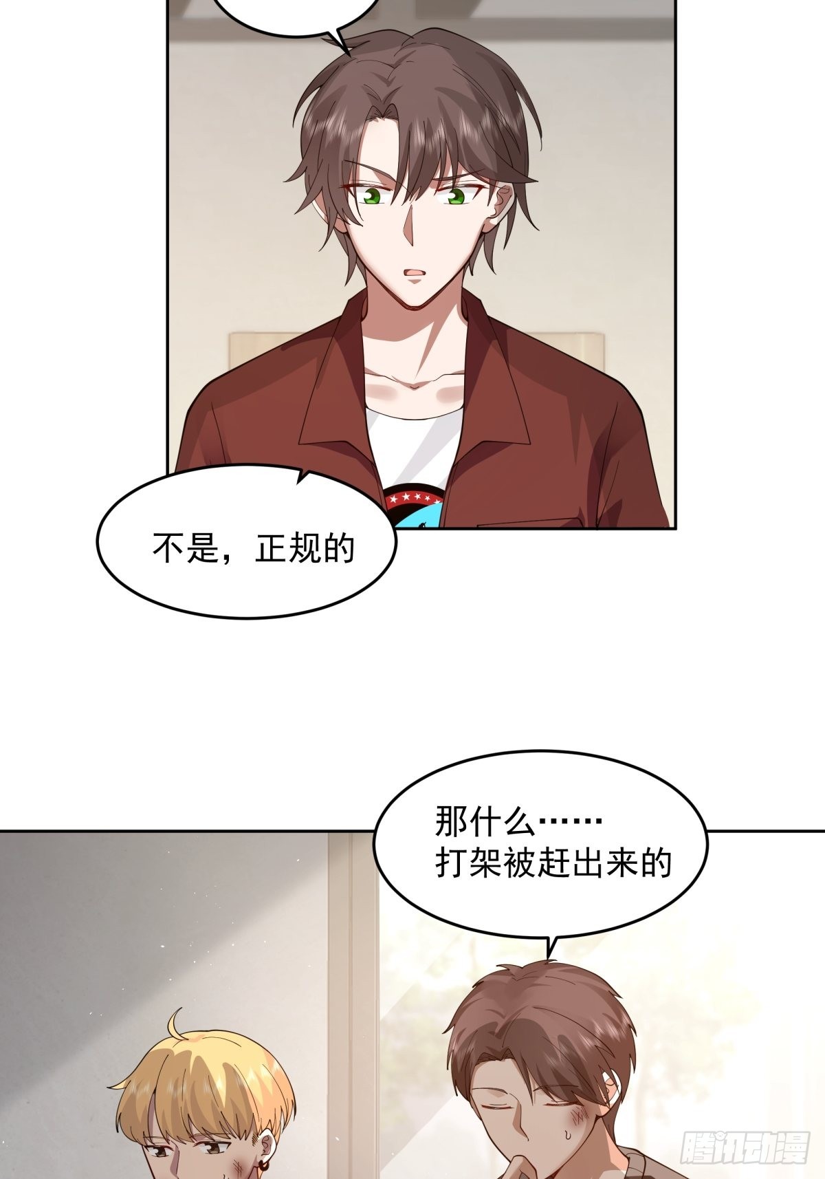 你惹他干嘛！10