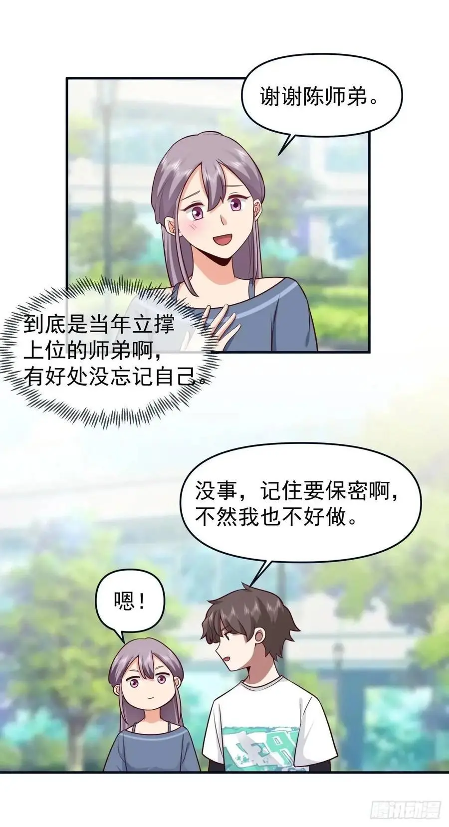 最爱的人要在身边17