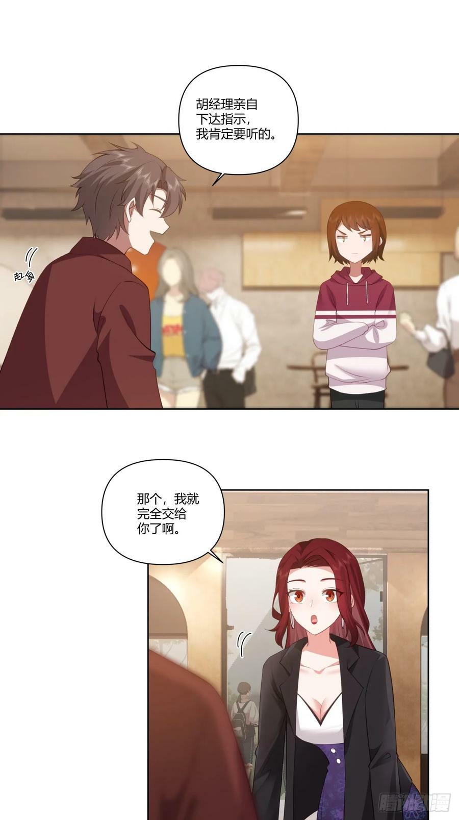 商妍妍是个好女孩5