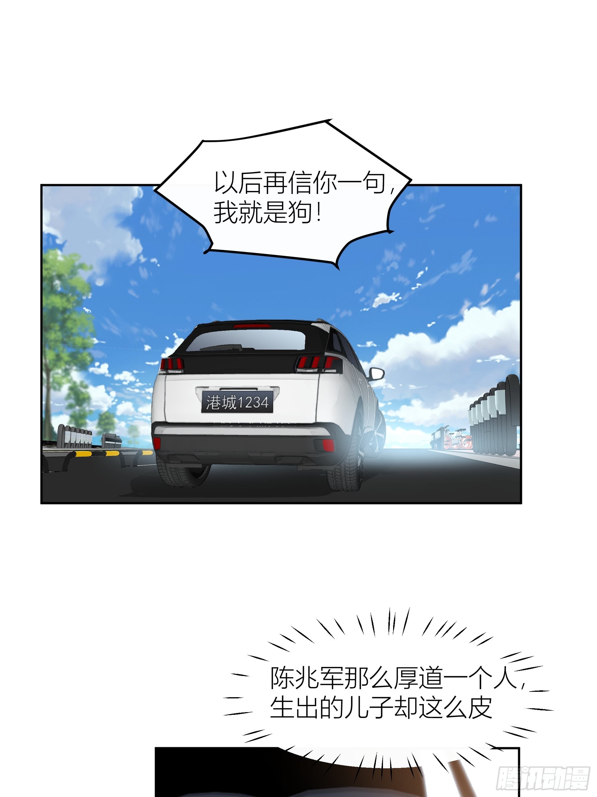 新生当部长？22