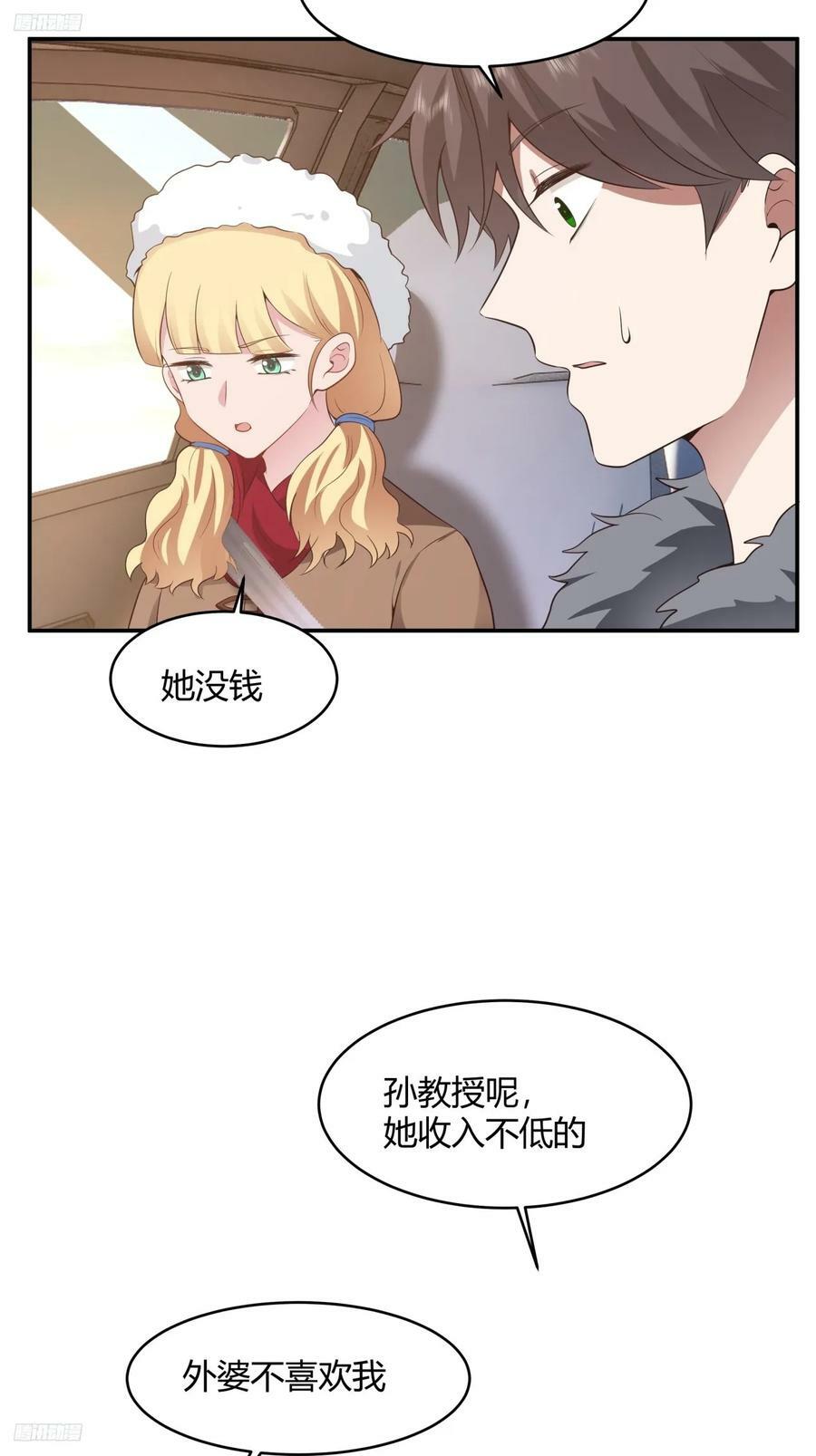 谈感情伤钱~2