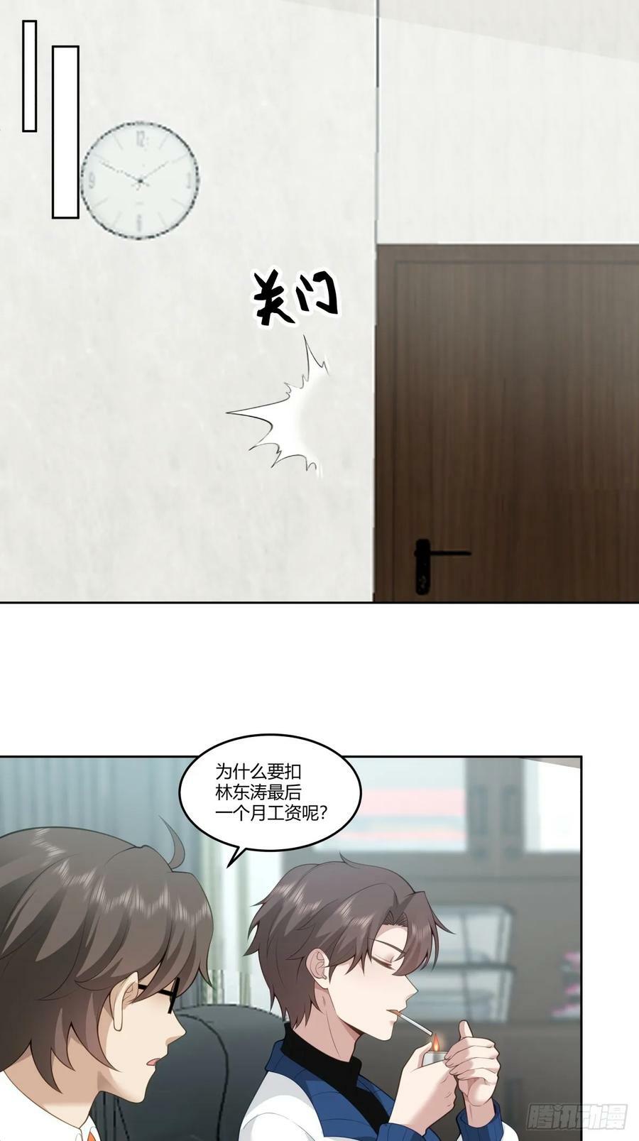玩弄人心的高手38