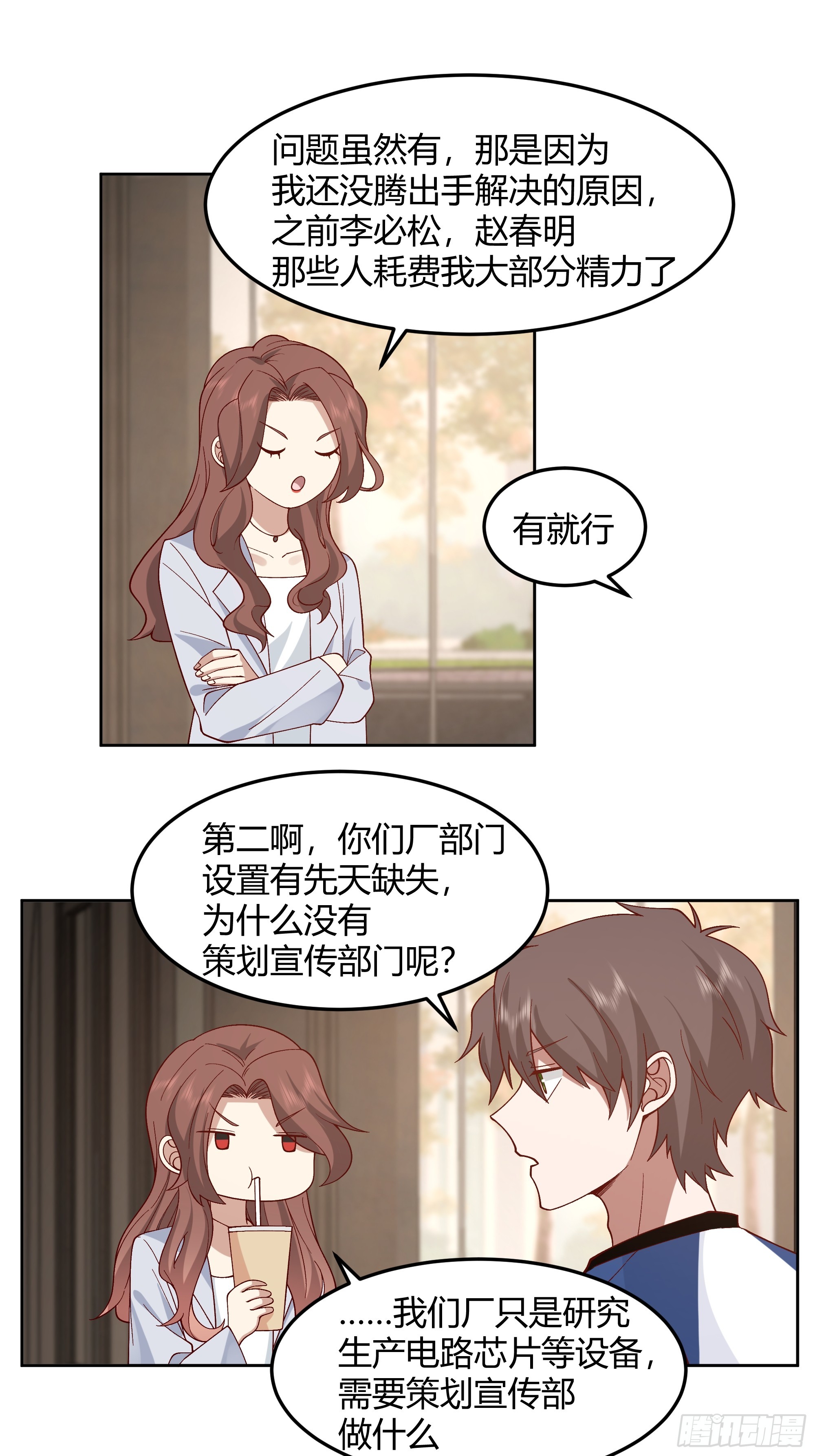 男闺蜜9