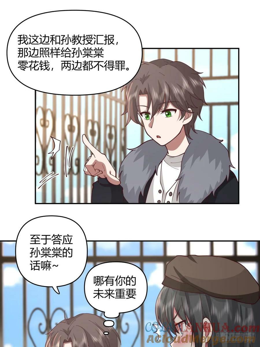 这是女人背后的男人14
