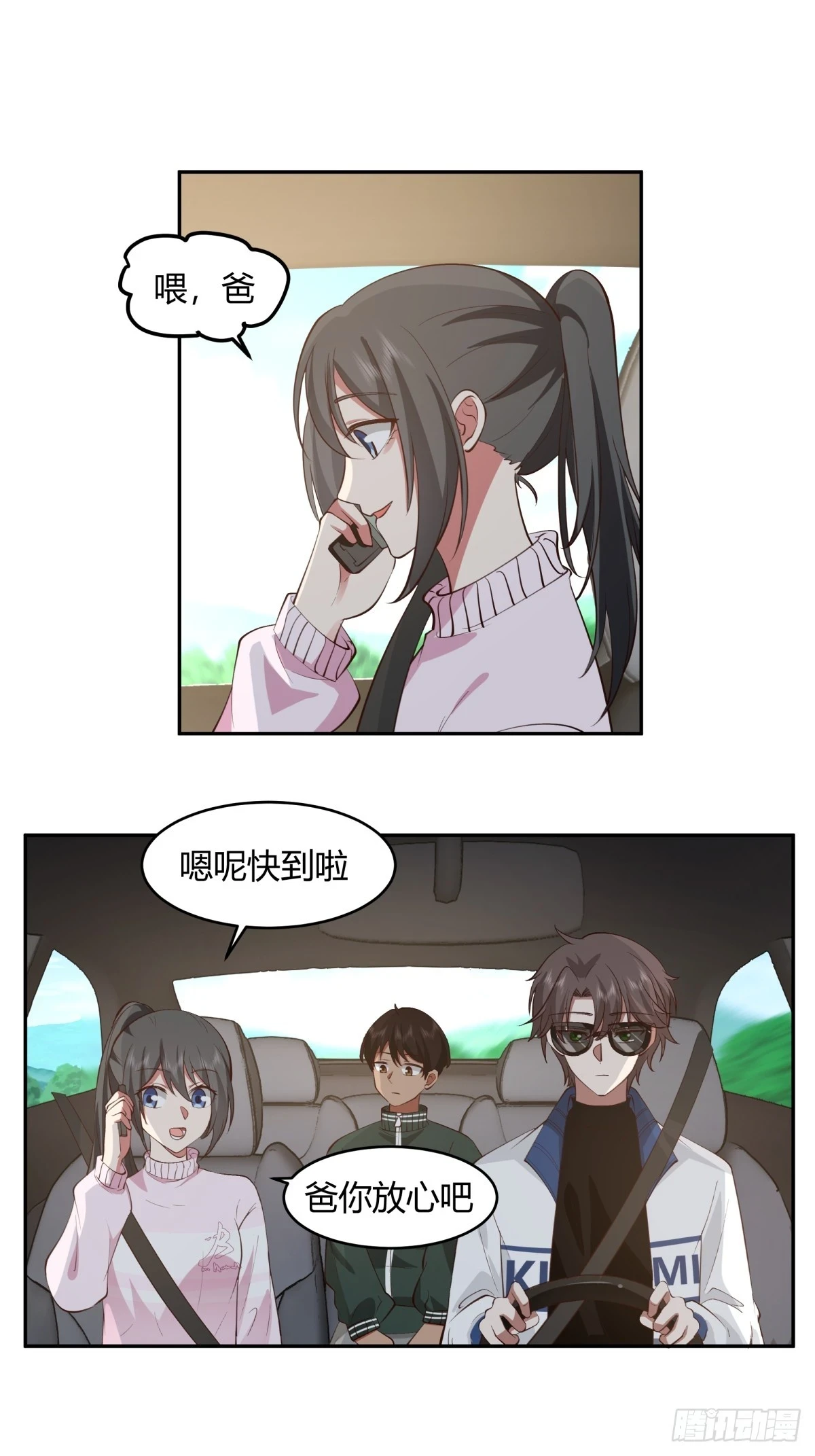 1000万的爱情门槛6