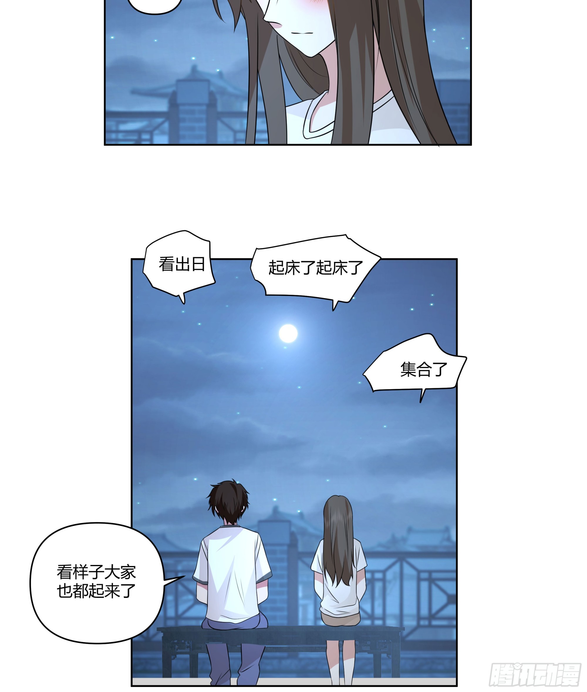我想和你看日出日落28
