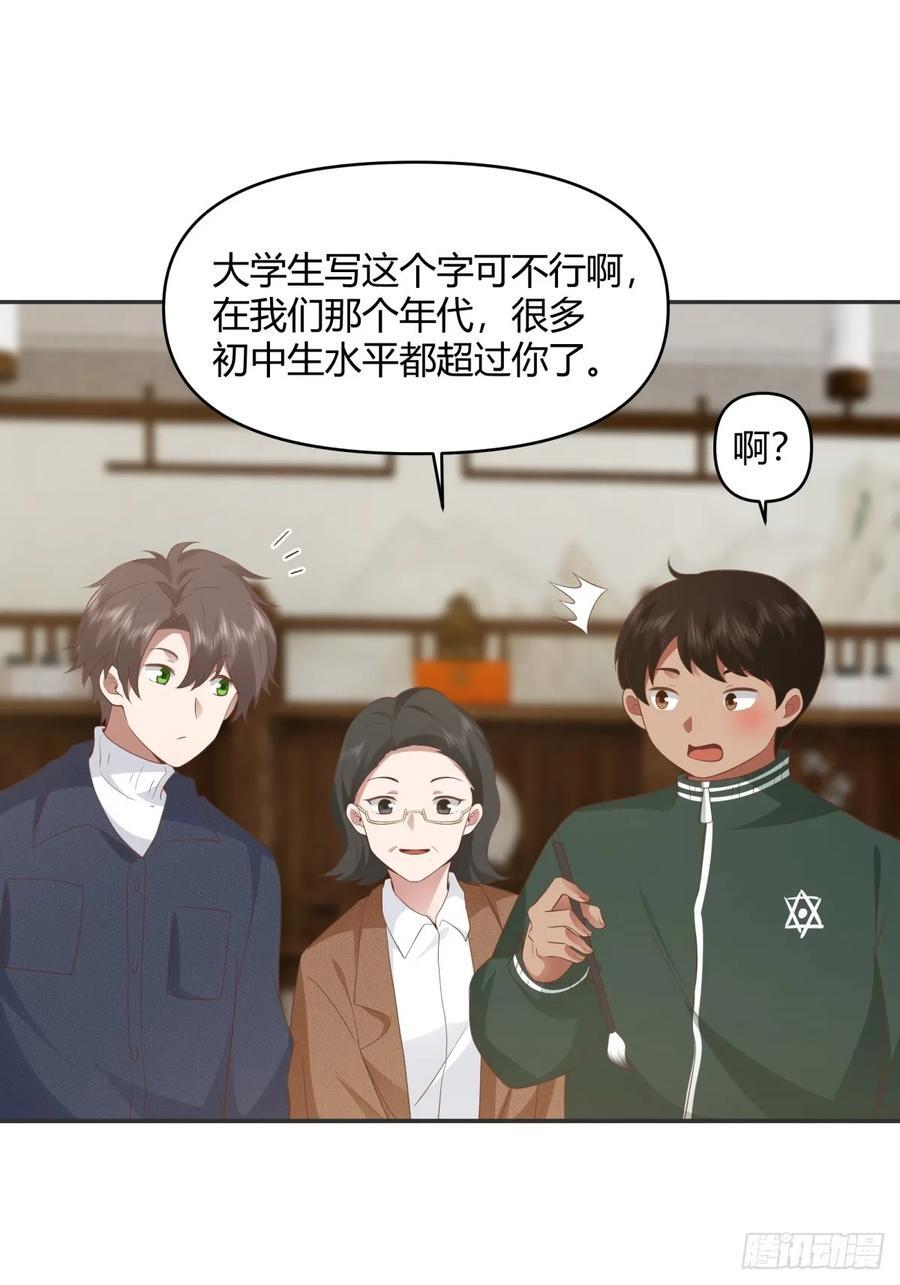 人情债最难还27