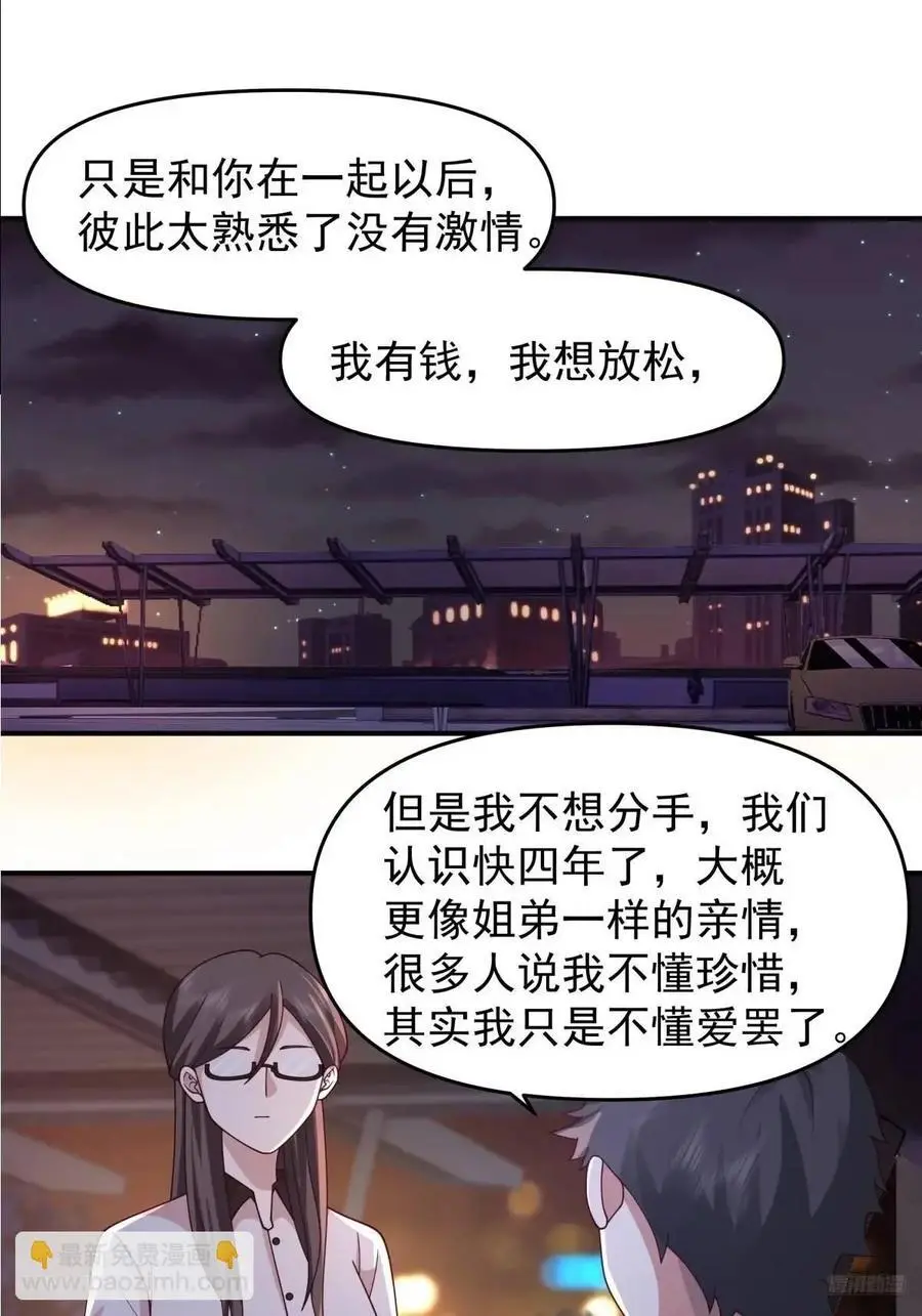 我出轨，不是因为不爱你5