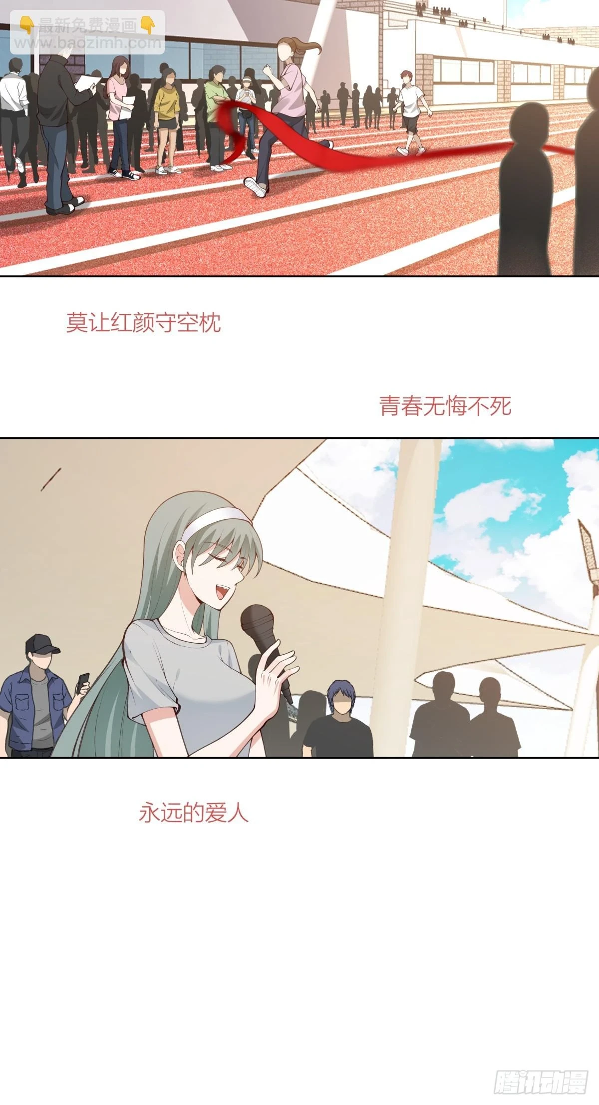 青春就是如此20