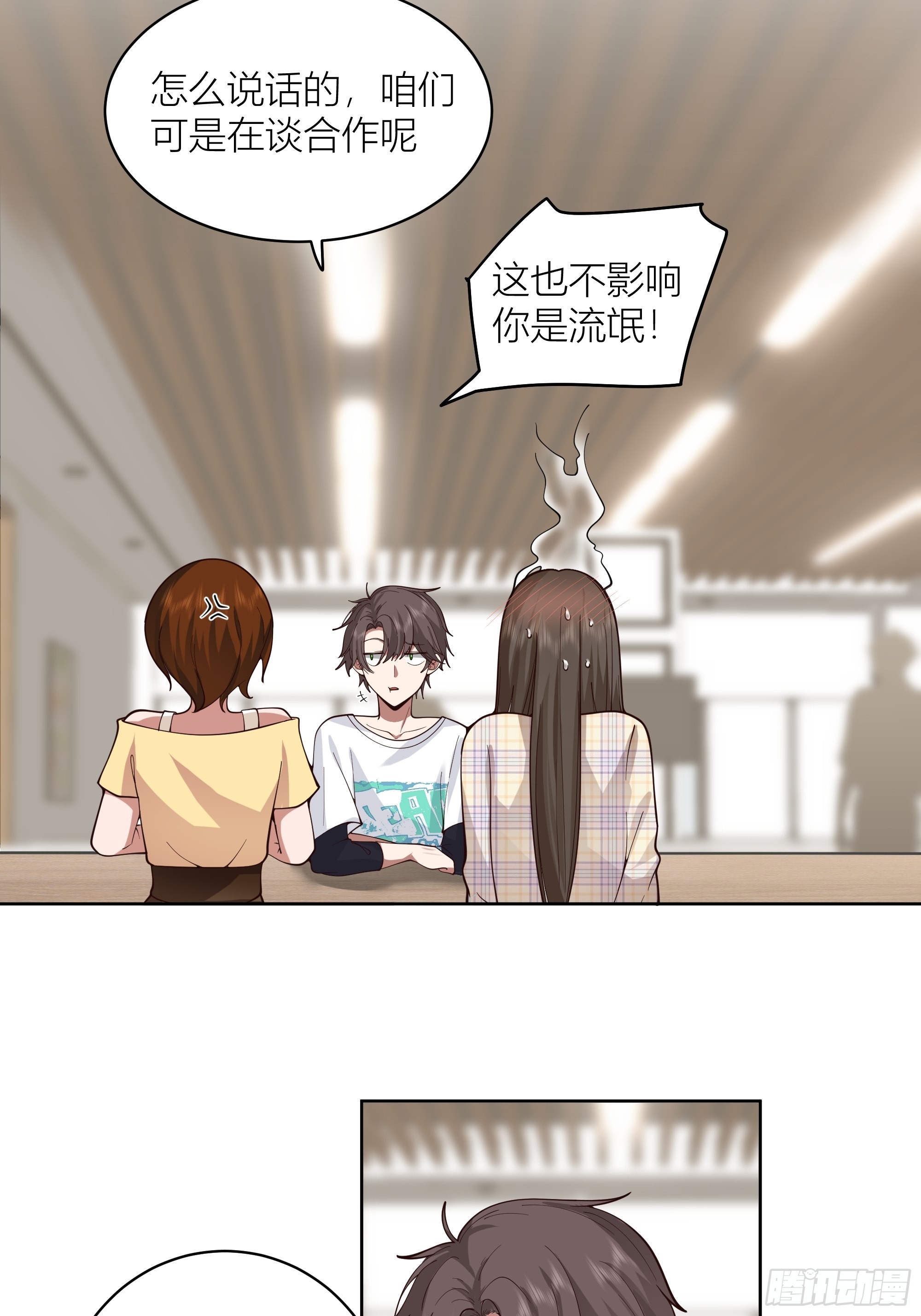 班长姓糖，甜到忧伤19