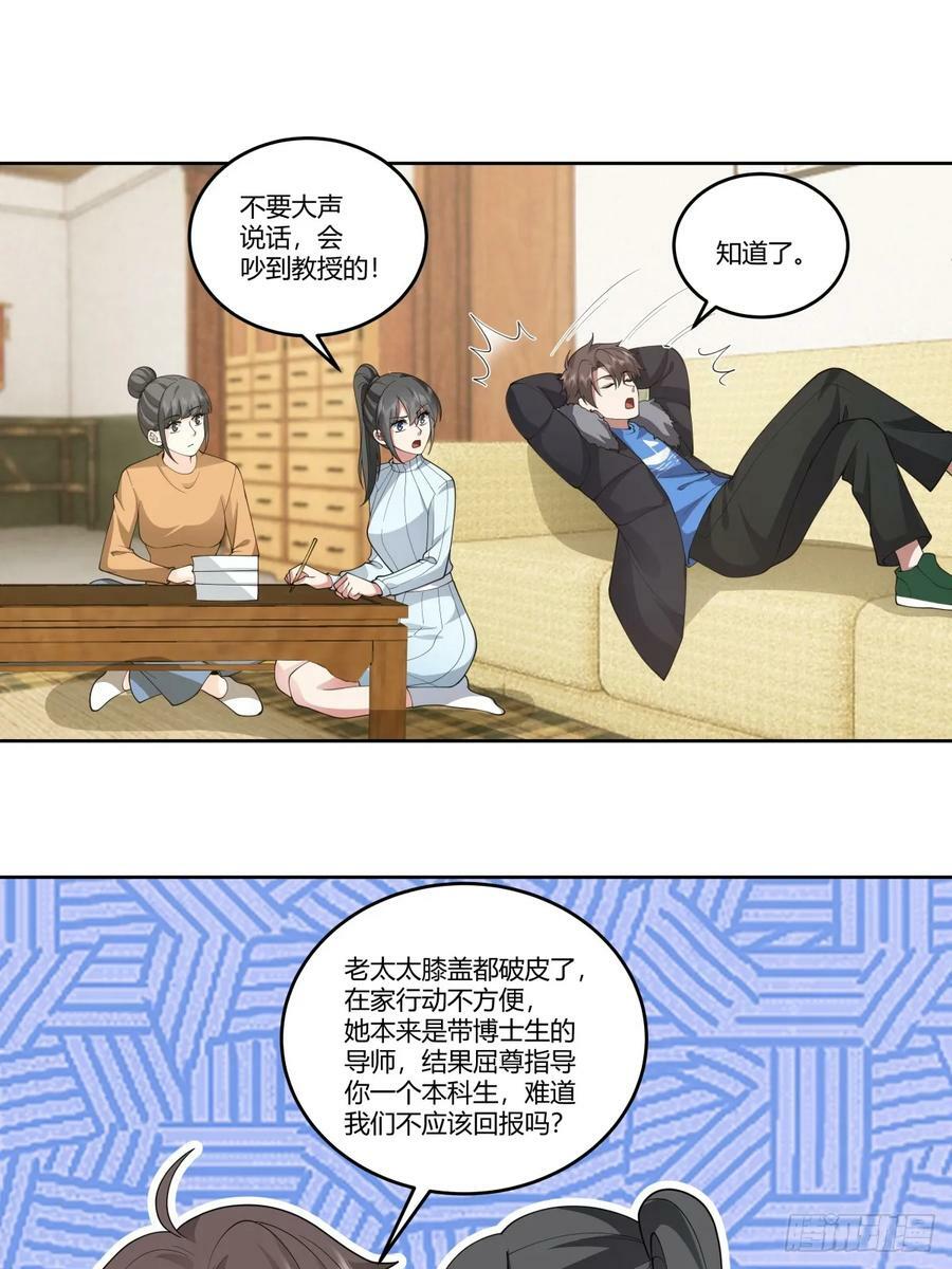 《反应》29