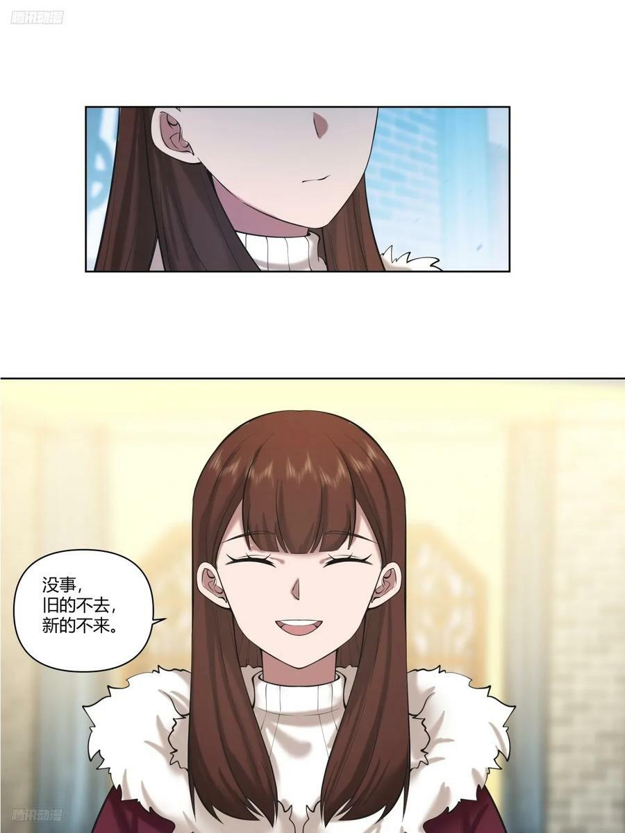 《有钱有道理》3