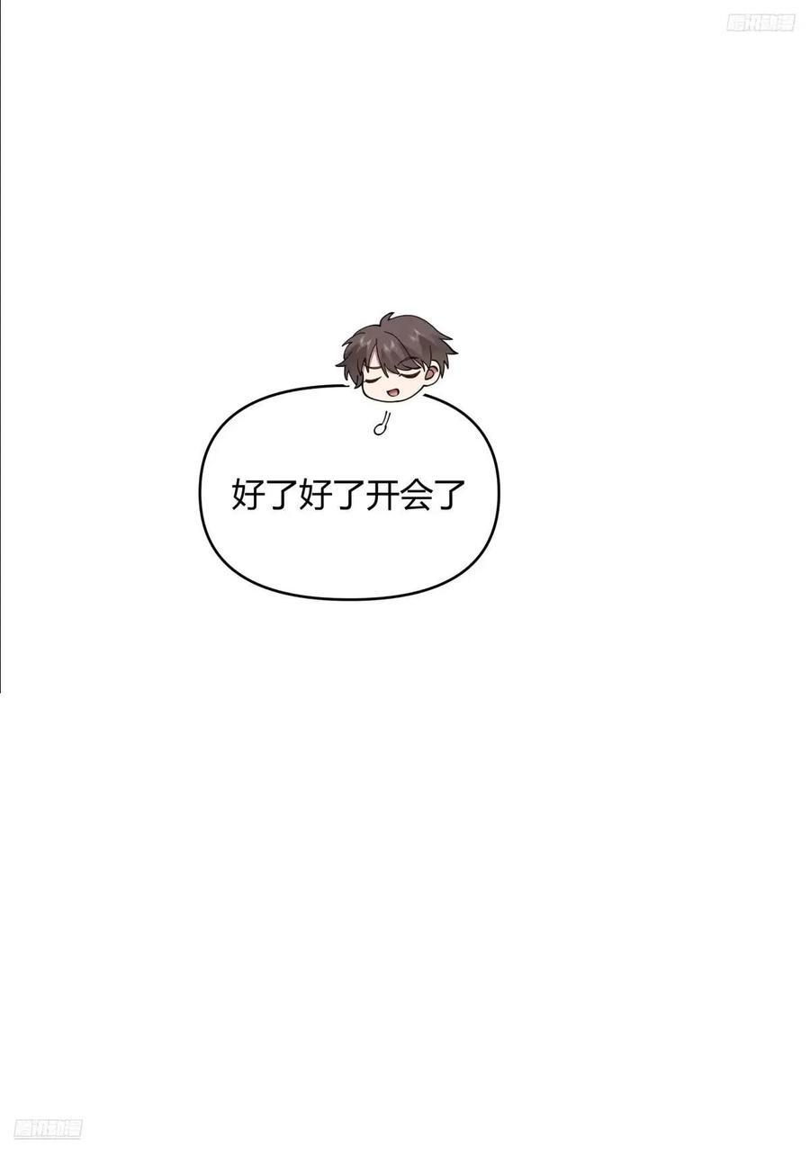 幼楚，你找了个好男朋友啊！11