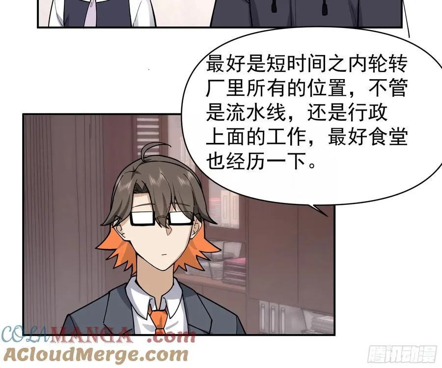打死我也不说！！18