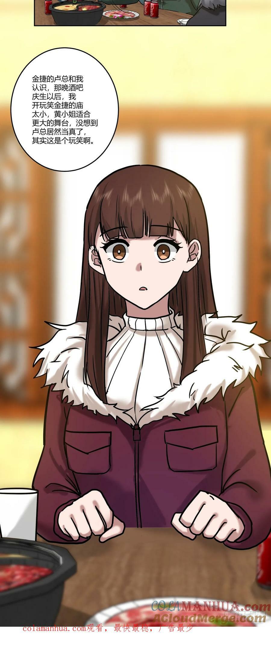 《高端绿茶》38