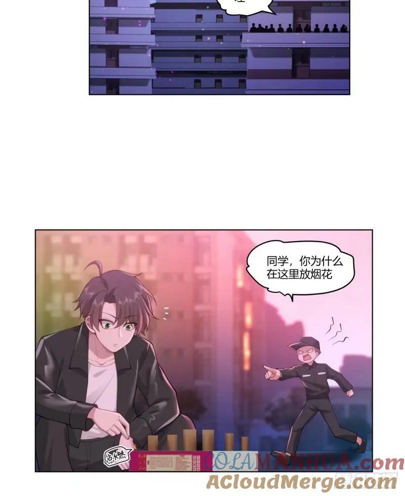 渣男的火树银花24