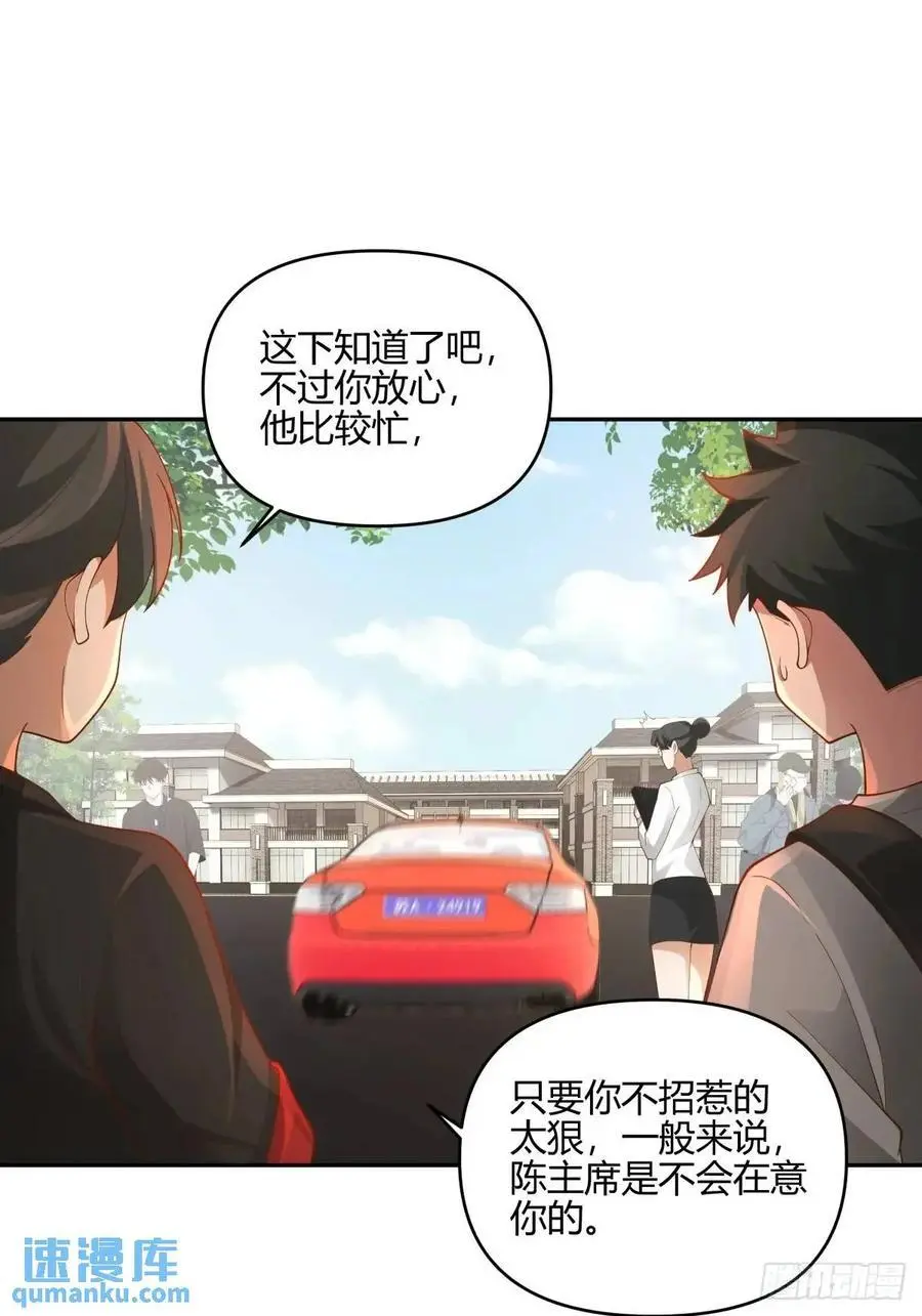 有钱真的了不起20