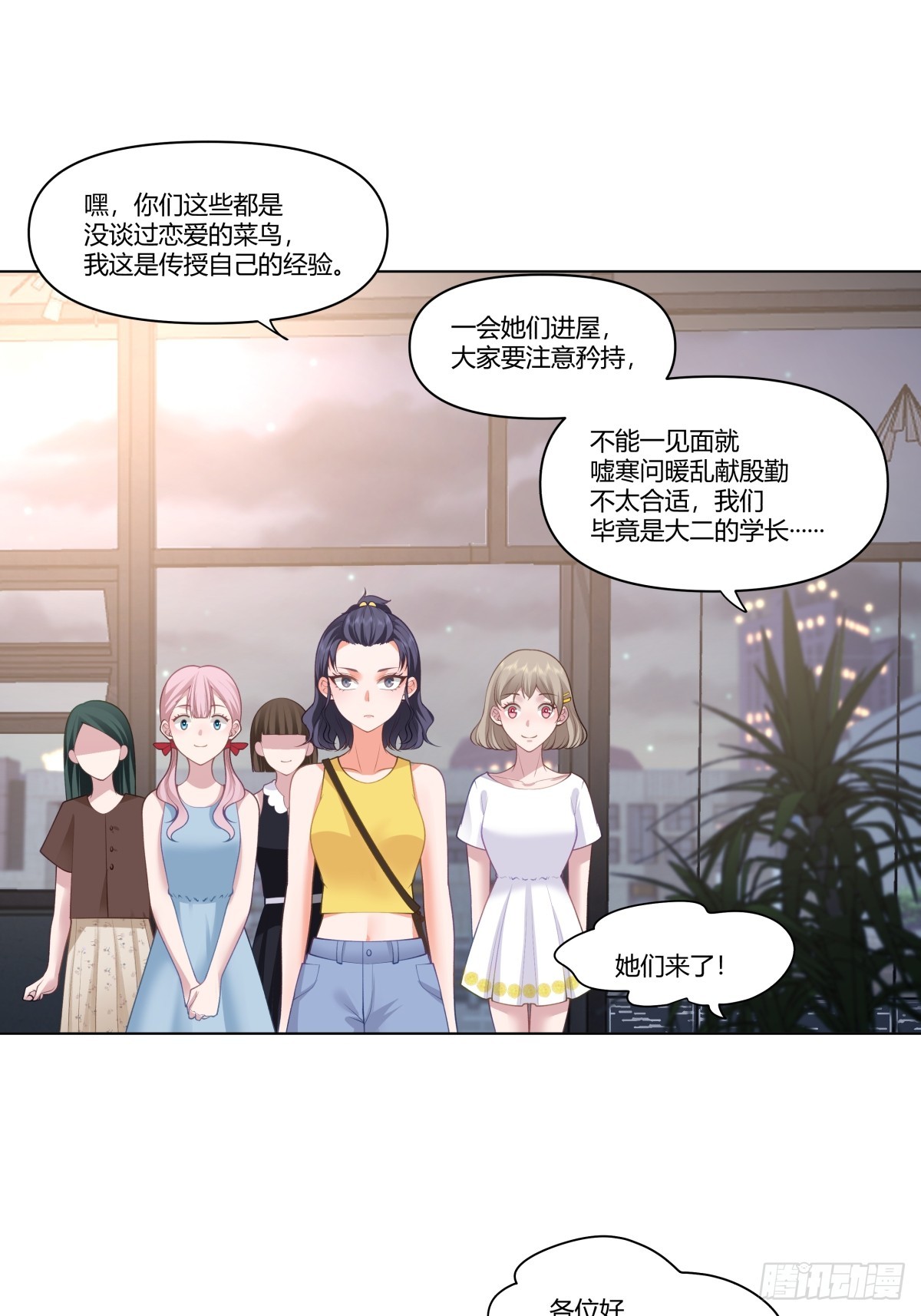 那个陪你通宵的女生11